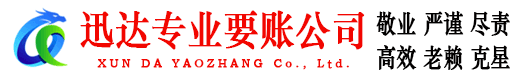 峡江讨债公司