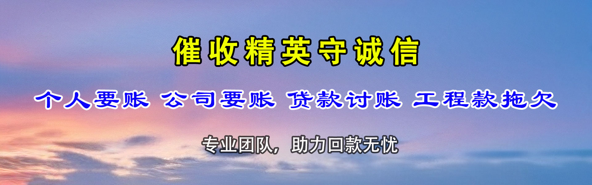 峡江要债公司